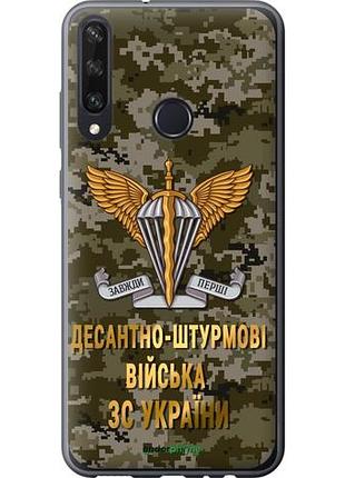Чехол на huawei y6p дшв зсу "5303u-1952-10746"