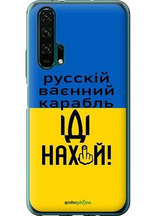 Чехол на huawei honor 20 pro русский военный корабль иди на "5216u-1702-10746"