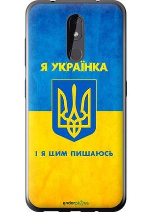 Чехол на nokia 3.2 я украинка "1167u-1705-10746"