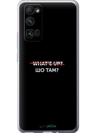 Чехол на huawei honor 30 pro шо там? "4592u-1920-10746"