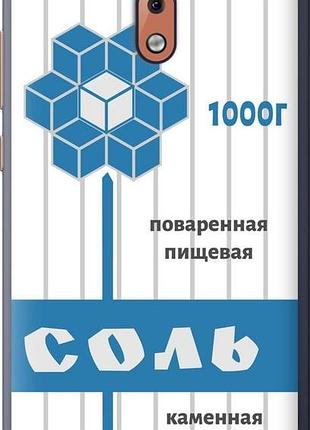 Чехол на nokia 2.1 соль "4855u-1532-10746"
