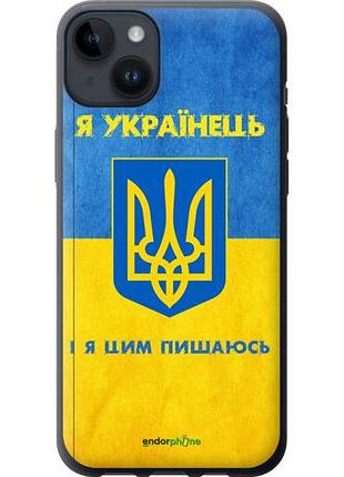 Чехол на iphone 14 plus я украинец "1047u-2645-10746"