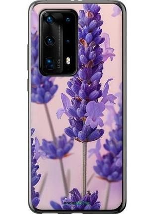 Чехол на huawei p40 pro plus лаванда "6037u-1917-10746"
