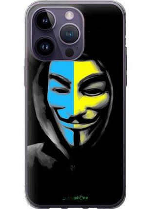 Чехол на iphone 14 pro max украинский анонимус "1062u-2667-10746"