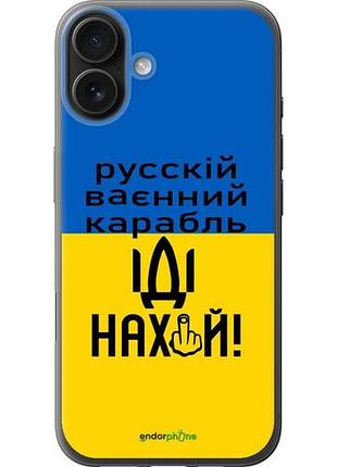 Чехол на iphone 16 plus русский военный корабль иди на "5216u-3714-10746"