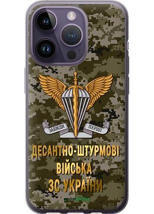 Чехол на iphone 14 pro дшв зсу "5303u-2646-10746"