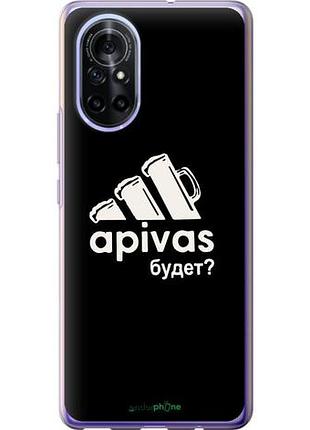 Чехол на huawei nova 8 а пивас "4571u-2245-10746"