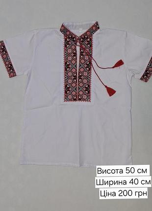 Вишиванка для хлопчика