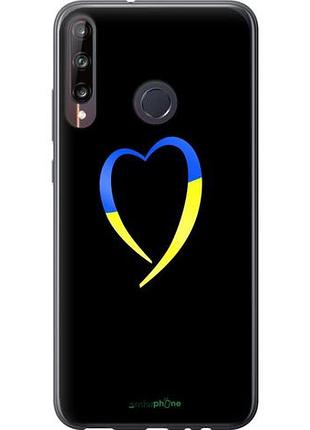 Чехол на huawei p40 lite e жёлто-голубое сердце "885u-1875-10746"
