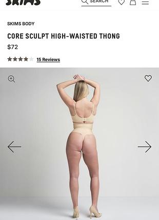 Утягуюча білизна skims оригінал коригуючі труси skims core sculpt high-waisted thong