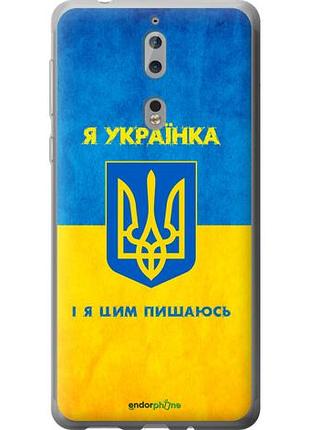 Чехол на nokia 8 я украинка "1167u-1115-10746"