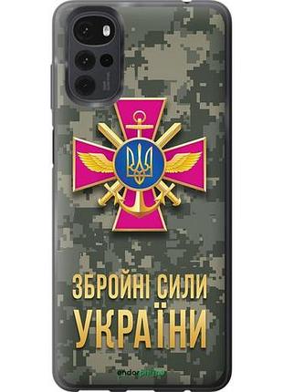 Чохол на motorola g22 зсу "5269u-2681-10746"