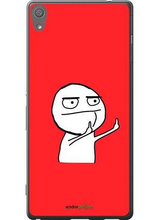 Чехол на sony xperia xa ultra dual f3212 мем "4578u-391-10746"