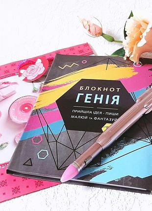 Подарочный набор блокнот гения для девочек арт.mf162