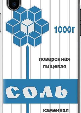 Чехол на iphone x соль "4855u-1050-10746"
