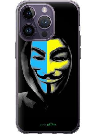 Чохол на iphone 14 pro український анонімус "1062u-2646-10746"