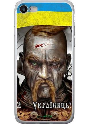 Чехол на iphone se 2020 козак-украинец "1150u-2013-10746"