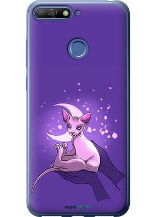 Чехол на huawei honor 7a pro кот2 "4676u-1440-10746"