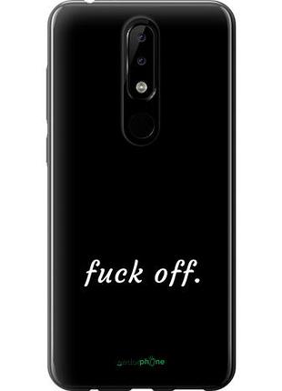 Чехол на nokia 5.1 plus fuck off "4731u-1543-10746"