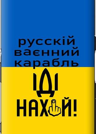 Чохол на sony xperia z3 compact d5803 російський військовий корабель іди на "5216u-277-10746"