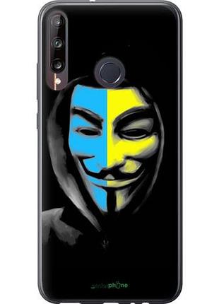Чехол на huawei p40 lite e украинский анонимус "1062u-1875-10746"