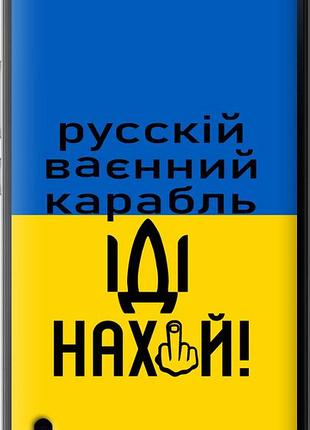 Чехол на huawei honor 6 plus русский военный корабль иди на "5216u-179-10746"