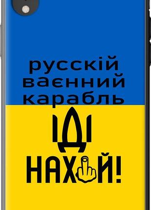 Чехол на iphone xr русский военный корабль иди на "5216u-1560-10746"