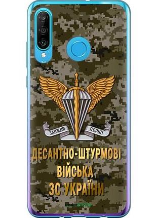 Чехол на huawei p30 lite дшв зсу "5303u-1651-10746"