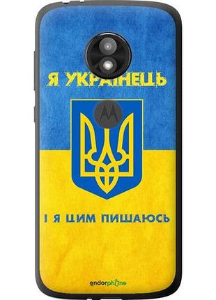 Чехол на motorola moto e5 play я украинец "1047u-1429-10746"