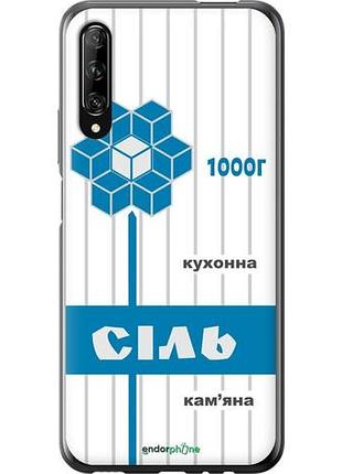 Чехол на huawei p smart pro соль ua "5625u-1906-10746"
