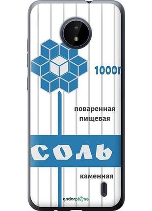 Чехол на nokia c20 соль "4855u-2510-10746"