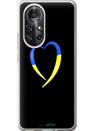 Чехол на huawei nova 8 pro жёлто-голубое сердце "885u-2246-10746"
