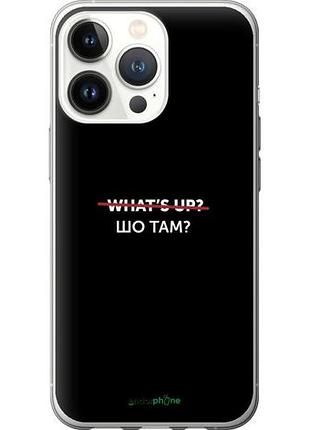 Чехол на iphone 13 pro шо там? "4592u-2372-10746"