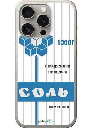 Чехол на iphone 15 pro соль "4855u-3096-10746"