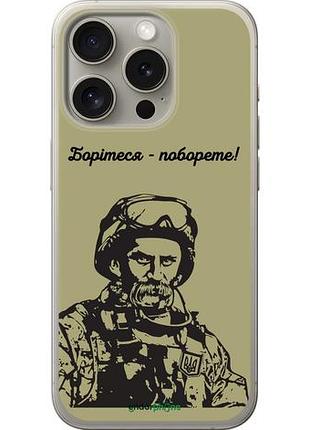Чохол на iphone 15 pro шевченко v1 "5241u-3096-10746"