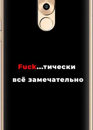 Чехол на huawei honor 6x всё замечательно "4844u-460-10746"