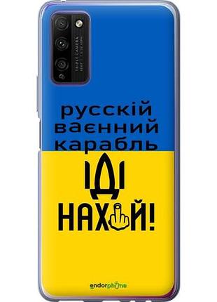 Чехол на huawei honor 30 lite русский военный корабль иди на "5216u-2074-10746"