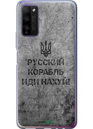 Чехол на huawei honor 30 lite русский военный корабль иди на v4 "5223u-2074-10746"