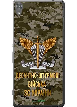 Чохол на sony xperia xa ultra dual f3212 дшв зсу "5303u-391-10746"
