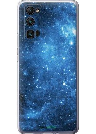Чехол на huawei honor 30 pro звёздное небо "167u-1920-10746"