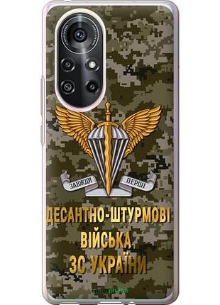Чехол на huawei nova 8 pro дшв зсу "5303u-2246-10746"