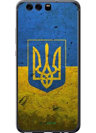 Чохол на huawei p10 прапор і герб україни 2"378u-780-10746"