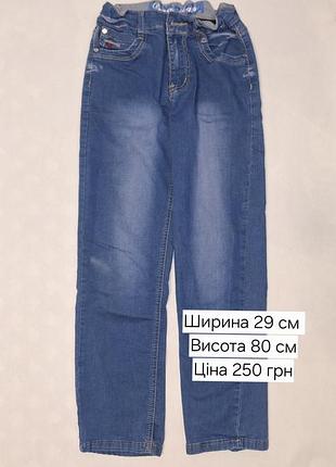 Джинсовые штаны