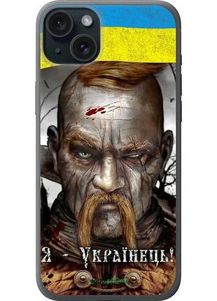 Чехол на iphone 15 plus козак-украинец "1150u-3097-10746"