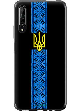 Чехол на huawei p smart pro тризуб в вышиванке "1158u-1906-10746"