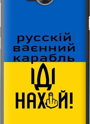 Чехол на huawei y3ii / y3 2 русский военный корабль иди на "5216u-495-10746"