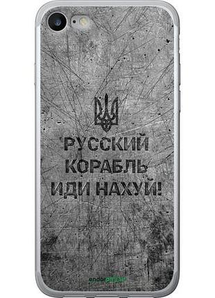 Чохол на iphone se 2020 російський військовий корабель іди на v4 "5223u-2013-10746"