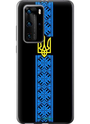 Чехол на huawei p40 pro тризуб в вышиванке "1158u-1839-10746"