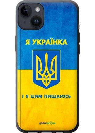 Чехол на iphone 14 plus я украинка "1167u-2645-10746"