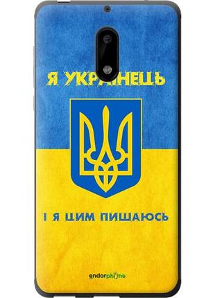 Чехол на nokia 6 я украинец "1047u-898-10746"